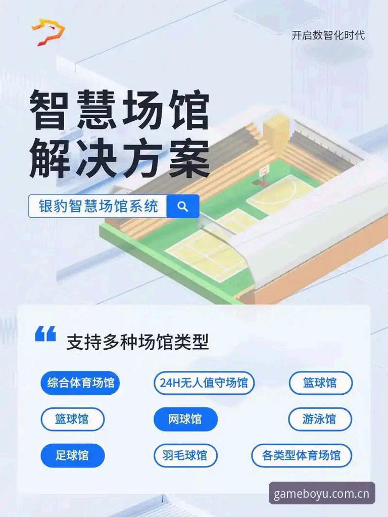 博鱼平台 博鱼平台功能详解:体育数据整合与用户体验提升